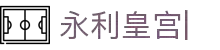 永利皇宫app-永利皇宫官网